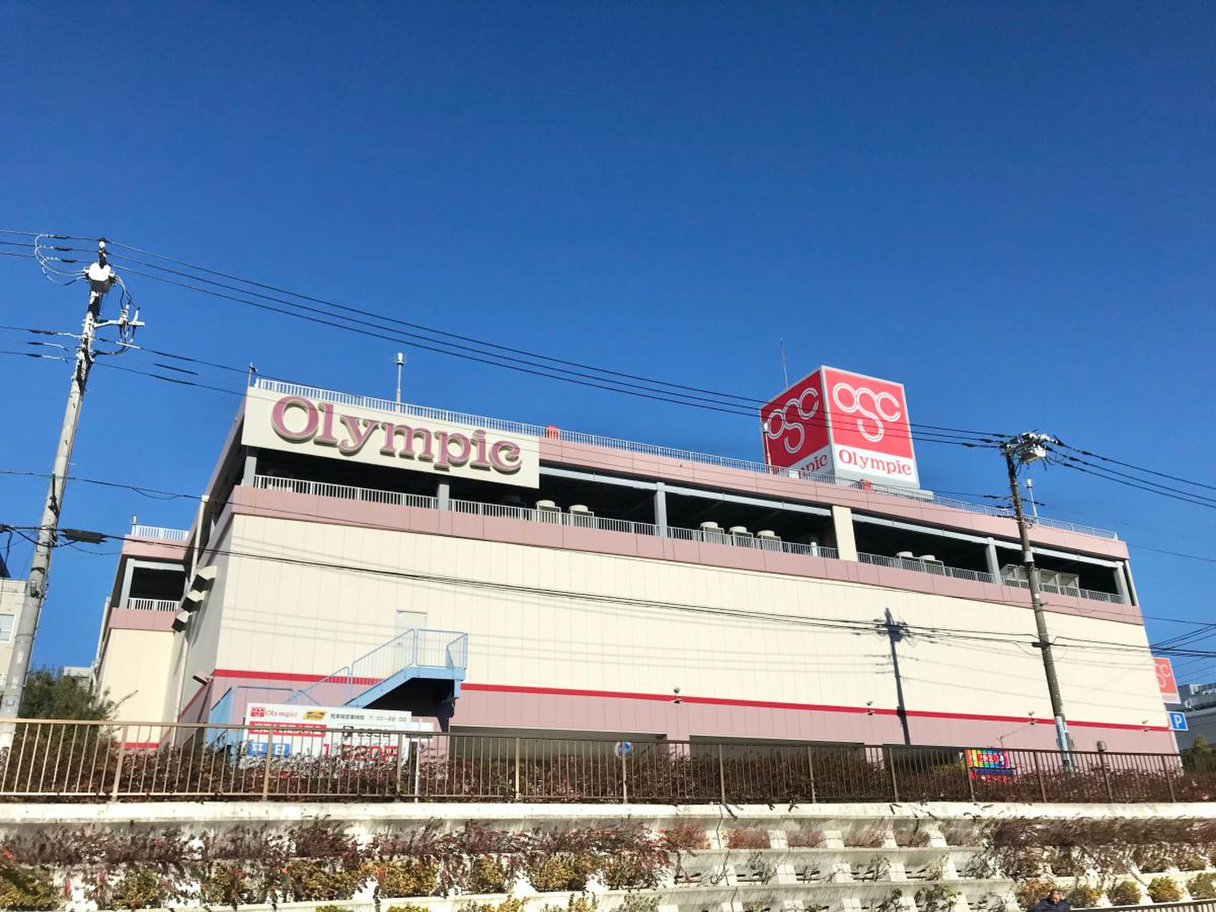 オリンピック 墨田 文 花 店