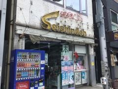 誠信堂書店