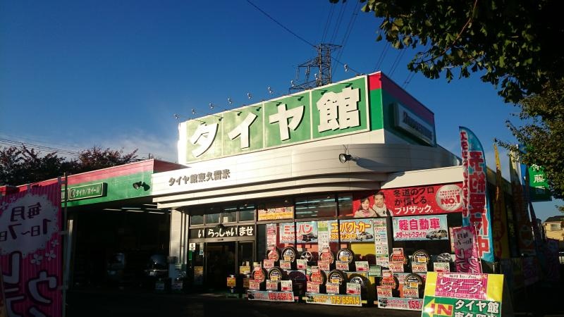 外観！