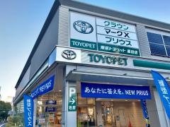 トヨタモビリティ東京　墨田向島店
