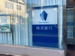 横浜銀行山北支店