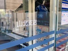 横浜銀行山北支店