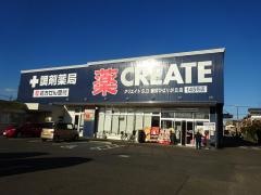 クリエイトエス・ディー　座間ひばりが丘店