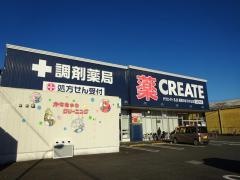 クリエイトエス・ディー　座間ひばりが丘店