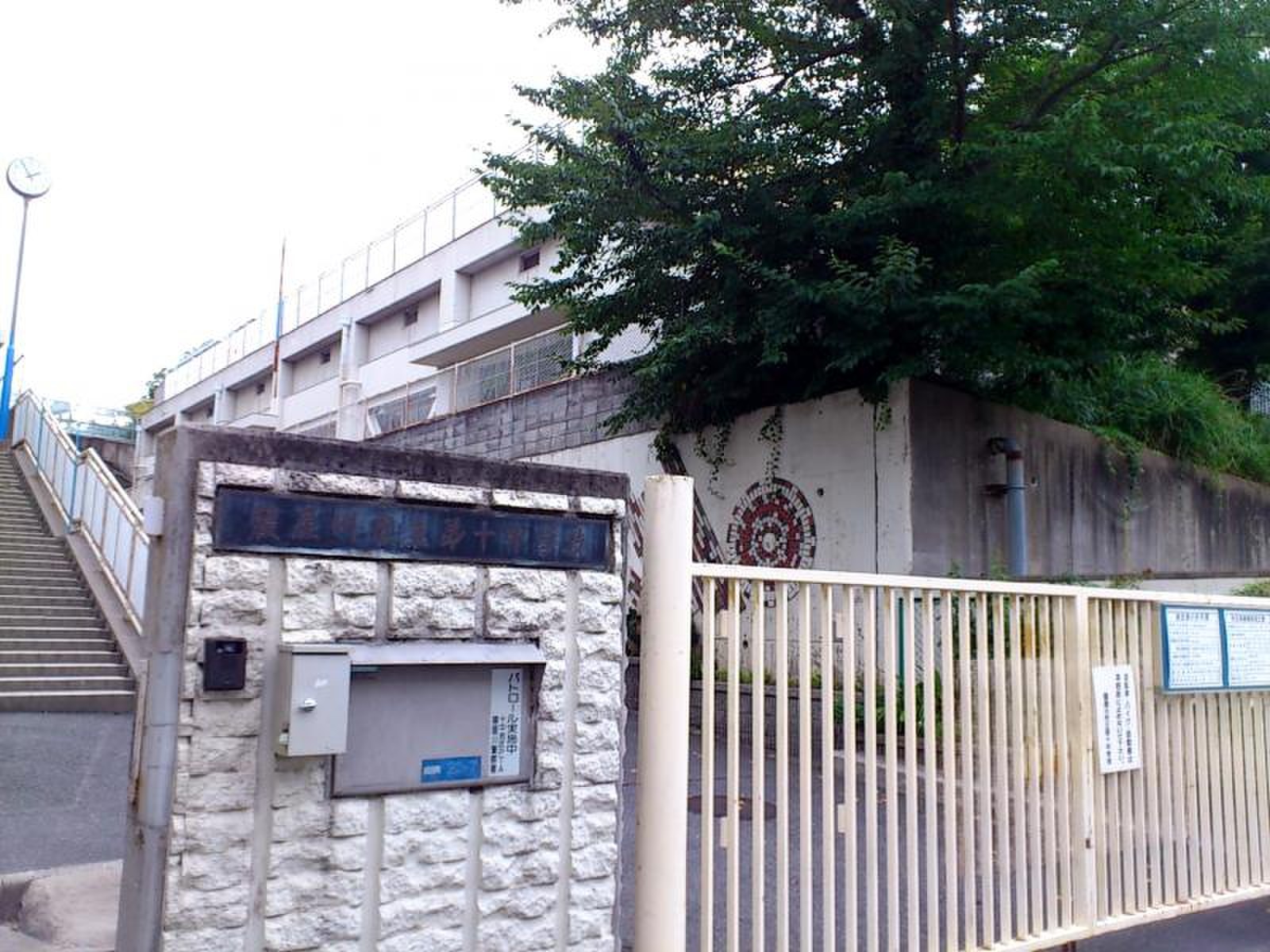 寝屋川 市立 第 十 中学校