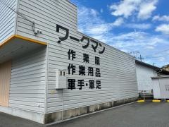 ワークマン　小野店