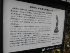 悟真寺