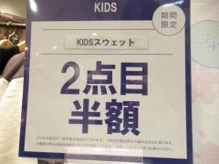 ライトオン　イオンモール津山店