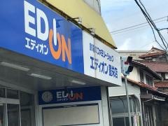 エディオン　豊栄店