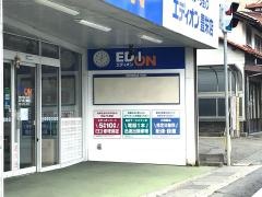エディオン　豊栄店