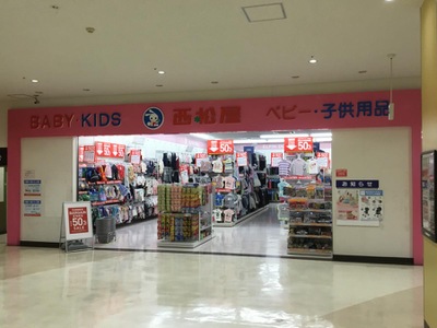 マーケットピア 西松屋 コマーシャルモール博多店 福岡市博多区東光寺町