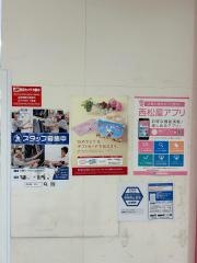 西松屋　コマーシャルモール博多店