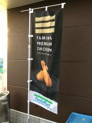 ファミリーマート　延岡川島店