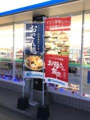 ファミリーマート　延岡川島店