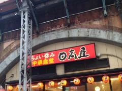 中華食堂日高屋　新橋駅前店