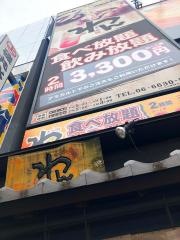 くいもの屋わん　難波千日前店