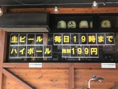 山内農場　南林間西口駅前店