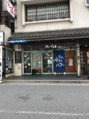 クレープ工房