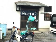 こしゅう庵