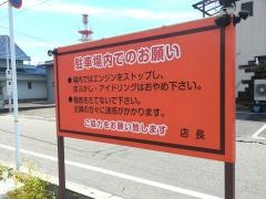 味八食堂