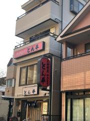 とん平
