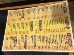 焼とり金た郎　下通り店