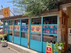 台湾家庭料理・黄さんの家