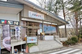 白鹿食堂