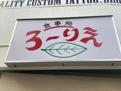 ローリエ