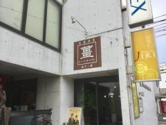 薑