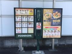吉野家　小割通店