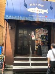 魚豊