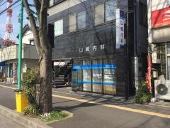 山崎内科