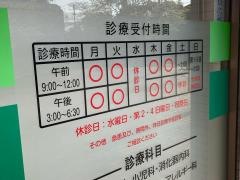 葛が谷つばさクリニック
