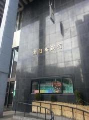 株式会社北日本銀行
