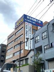 東京国際大学大学院高田馬場サテライト