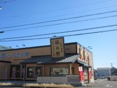 にぎりの徳兵衛　羽島店