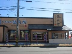 にぎりの徳兵衛　羽島店