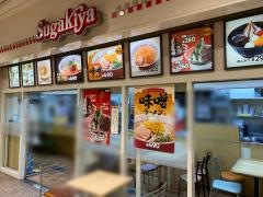 スガキヤ　八田フィール店
