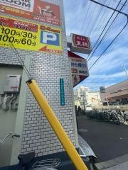 餃子の王将　緑橋店