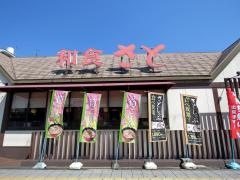和食さと　住之江公園前店