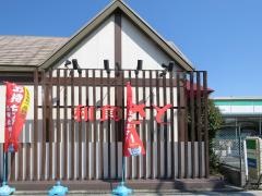 和食さと　住之江公園前店