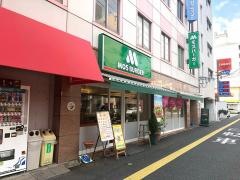 モスバーガー　広島十日市店