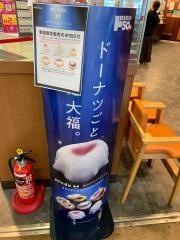 ミスタードーナツ　ゆめタウン高松ショップ