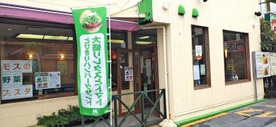 モスバーガー　南風原店