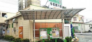 モスバーガー　南風原店