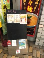 うり坊神谷町店