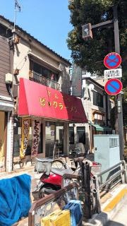 ビックらーめん