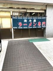 海乃屋ラーメン