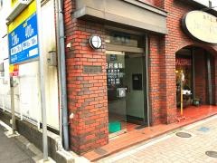 田村歯科医院